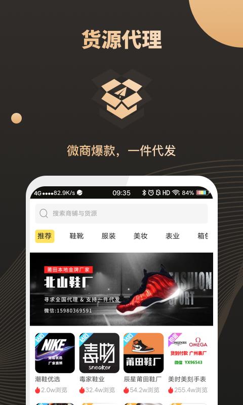 机友大师  v2.8.2图3