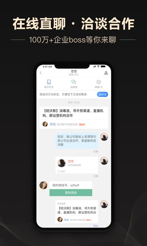 企鹊桥  v5.35.0图2