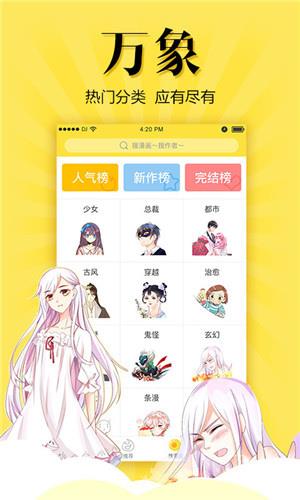 绅士gkd漫画  v8.1.6图2