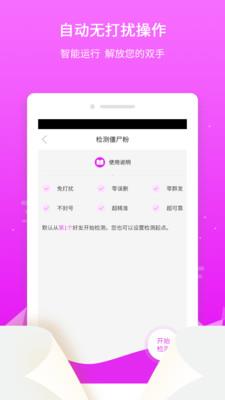 微粉微商管家  v1.4.0图3