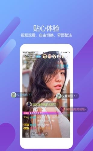 比艺直播  v3.1.4图2