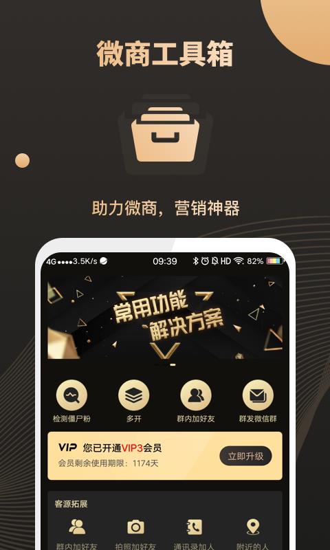 机友大师  v2.8.2图5