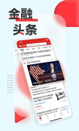 战鹰  v4.8.7图1