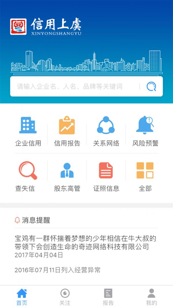 虞信宝  v1.1.0图5