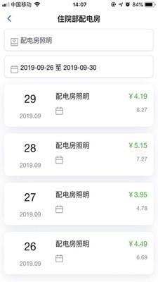 极能科技  v2.0.15图2