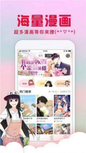 亏亏漫画免费版  v6.9.1图3