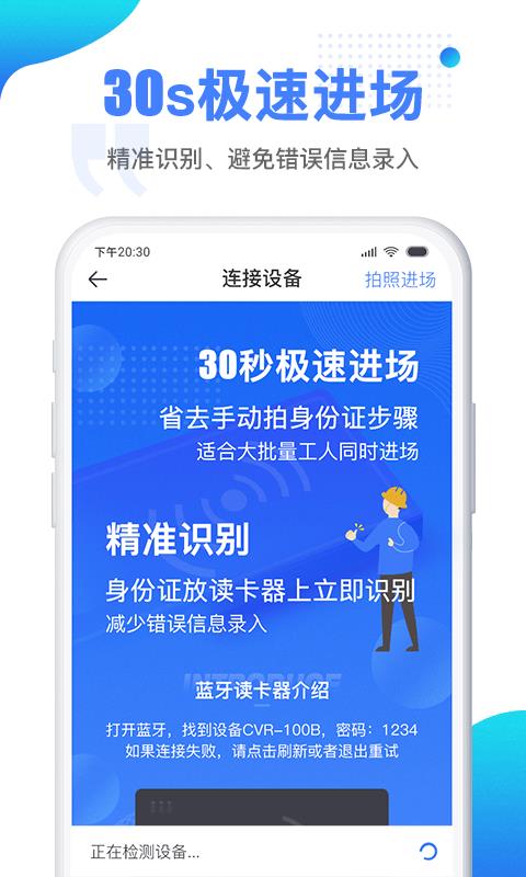 建筑人企业版  v1.9.5.3图1