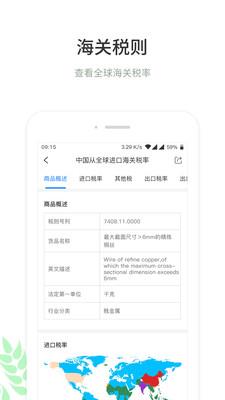 圈企来  v4.9.4图2