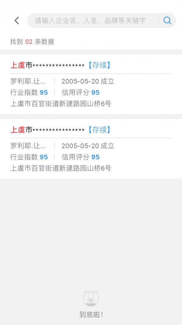 虞信宝  v1.1.0图1