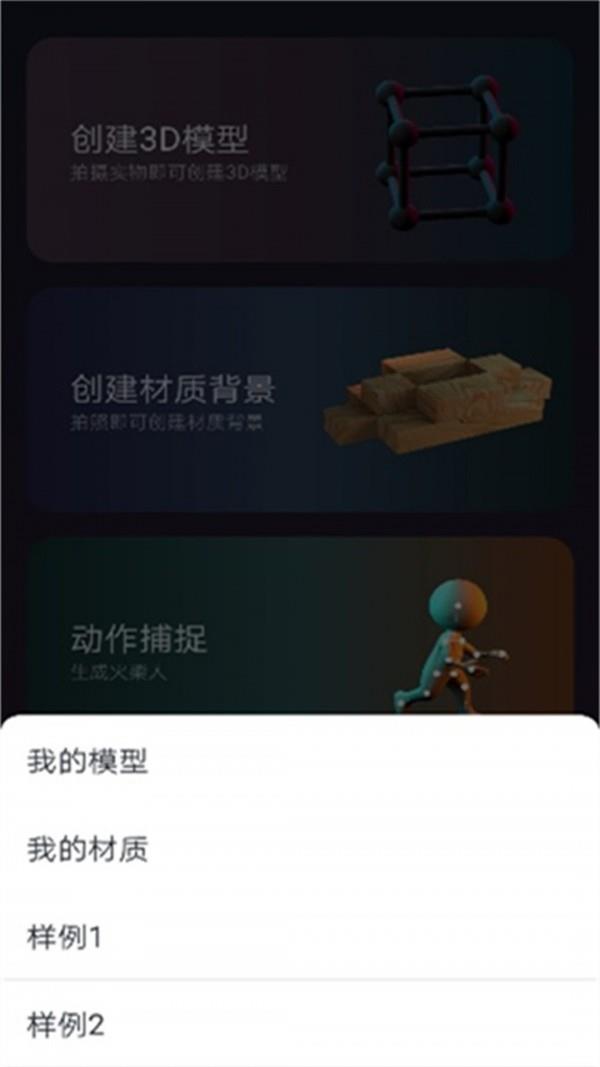 3D建模MyIE  v11.0图4