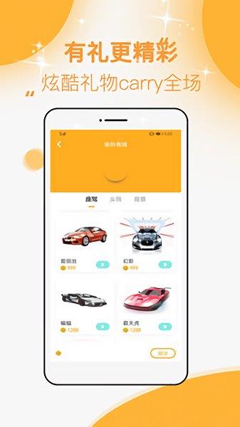 小优约玩官方  v1.0.0图4