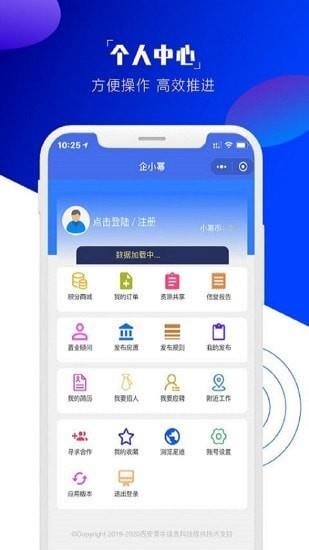 企小幂  v1.1.66图2