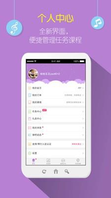 弹吧单簧管  v1.0.0图3