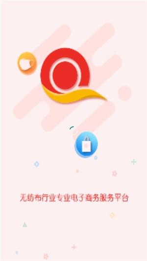 无纺布订单网  v1.7图1