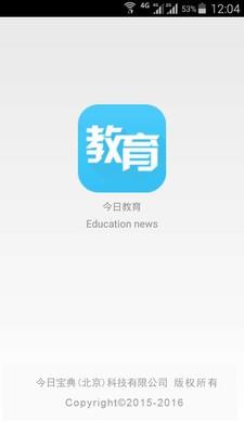 今日教育  v1.0图1