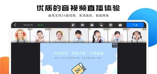 拓课云在线直播互动教学平台(拓课云Plus)  v3.5.0图2