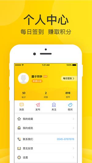 酷挖  v1.3.014图4