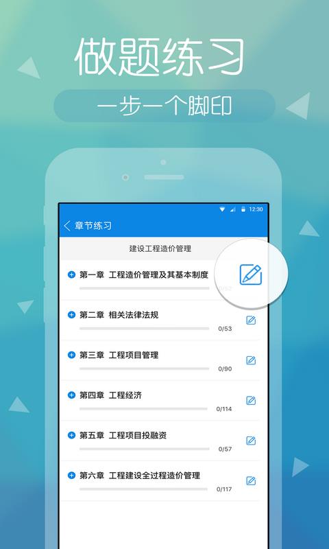 造价快题库  v2.2.1图3