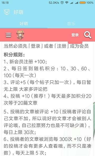 好萌动漫免费版  v1.5图3