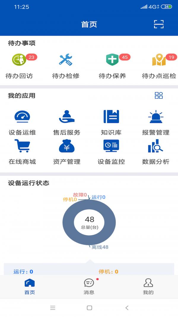 盛云宝  v3.10.1图3