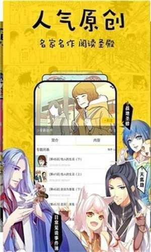 香蕉漫画轻量版  v1.0.1图3