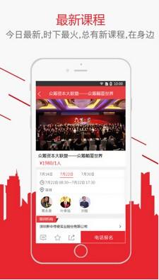 课掌柜  v1.3图3