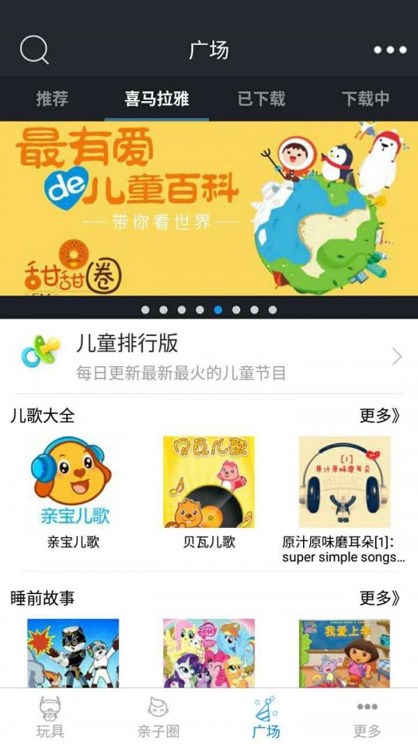 飞猪侠  v1.0.3图2