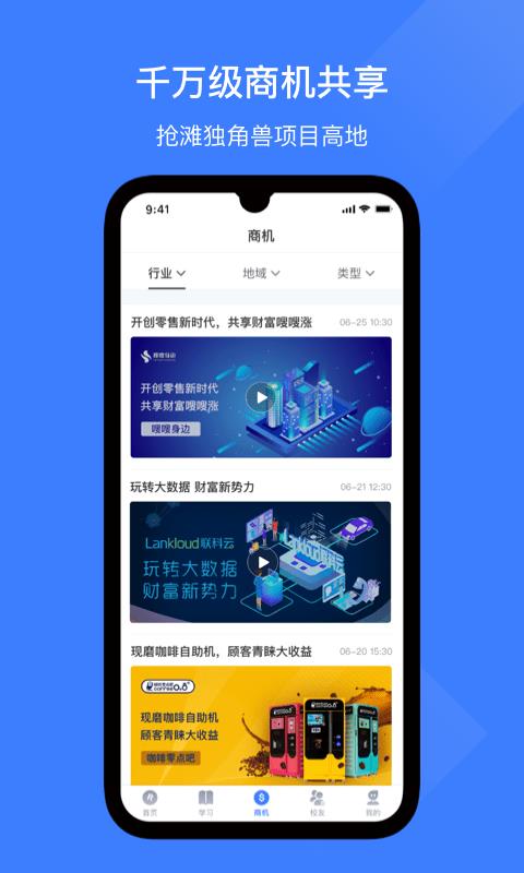 儒商大学  v1.4.9图3