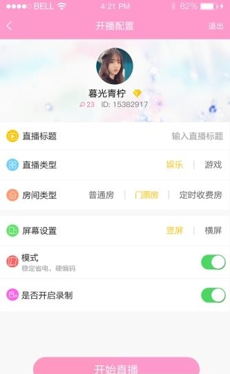 米米直播  v1.3.20图1