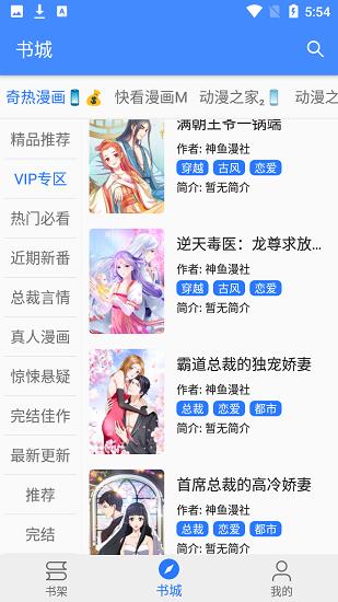 李子漫画官方版  v1.0.0图4