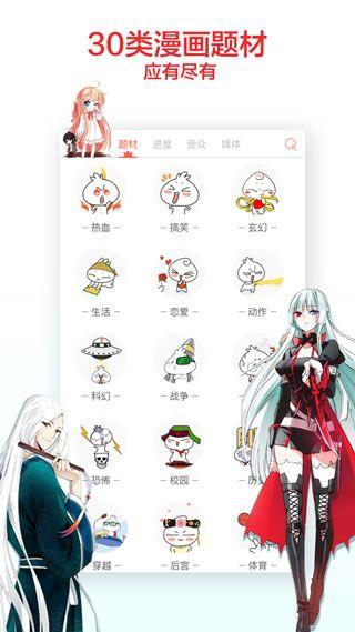 嘿嘿漫画免费版  v1.0.0图2