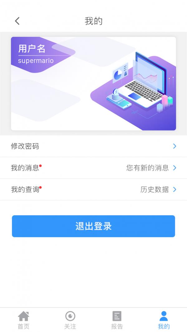 虞信宝  v1.1.0图4