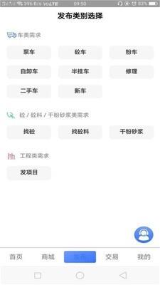 快多帮  v1.1.1图3