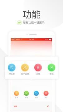 笑铺日记  v4.4.1图2