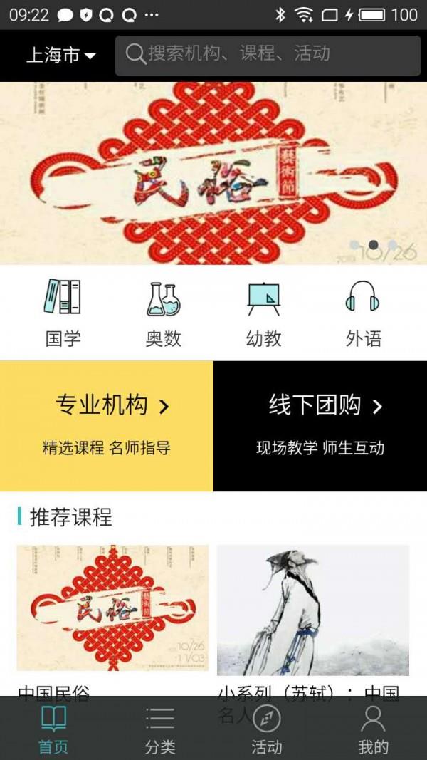 央广学堂  v0.5.1图2