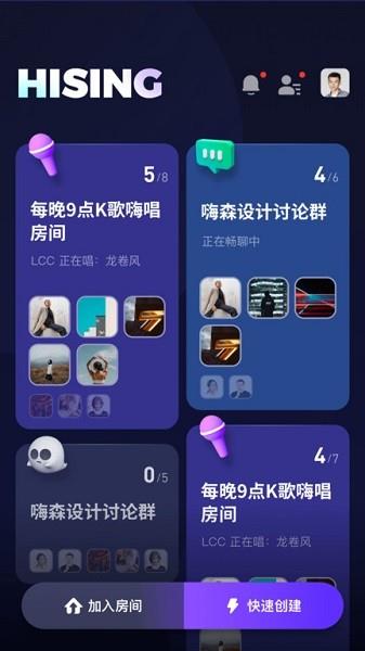 嗨森  v1.0.28.278图4