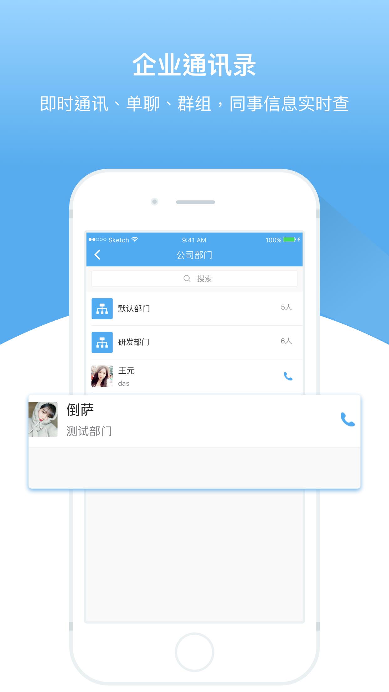 人事邦  v1.8.9.0图2