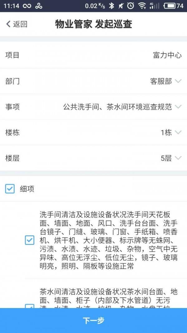 自在管家  v5.15.0.688图2