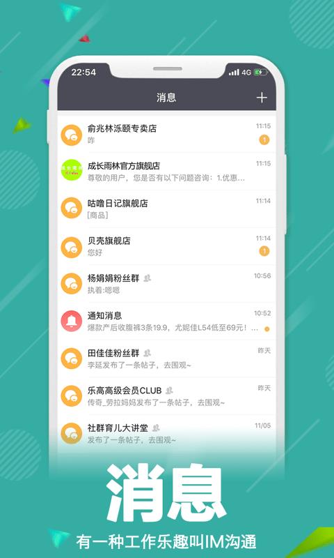 零售共场  v2.18.96图3