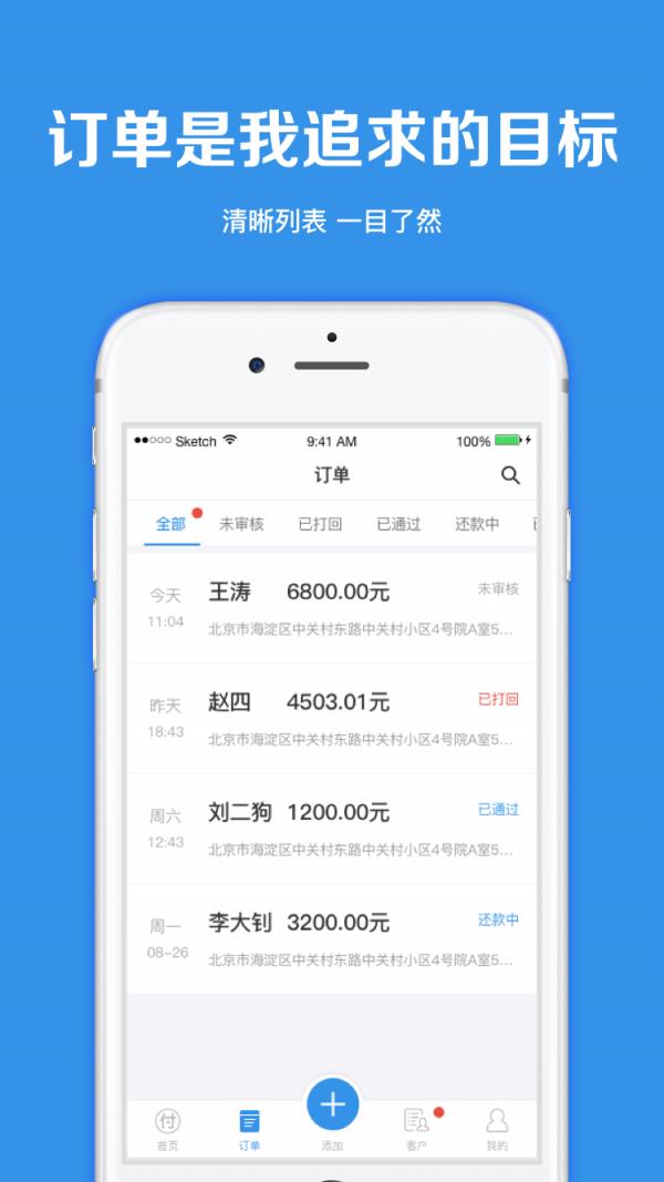 优选加  v4.9.5图3