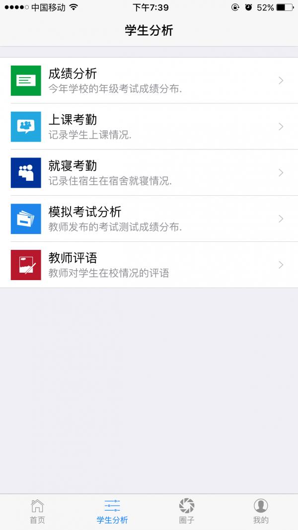 星苑手机端  v1.7图3