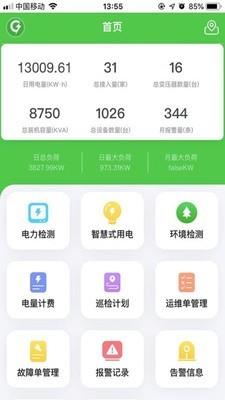 极能科技  v2.0.15图1