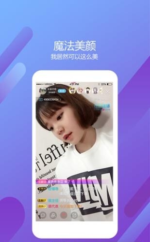 比艺直播  v3.1.4图3