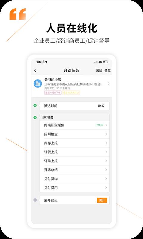 勤策  v7.0.55图1