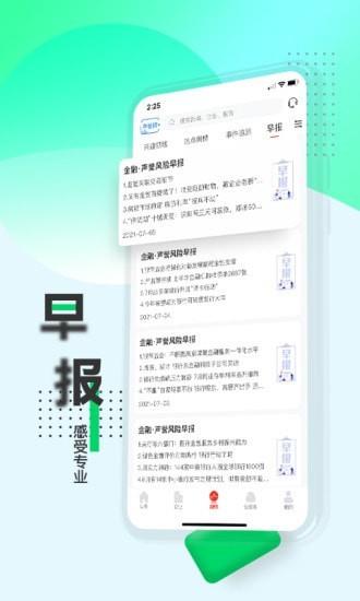 战鹰  v4.8.7图5