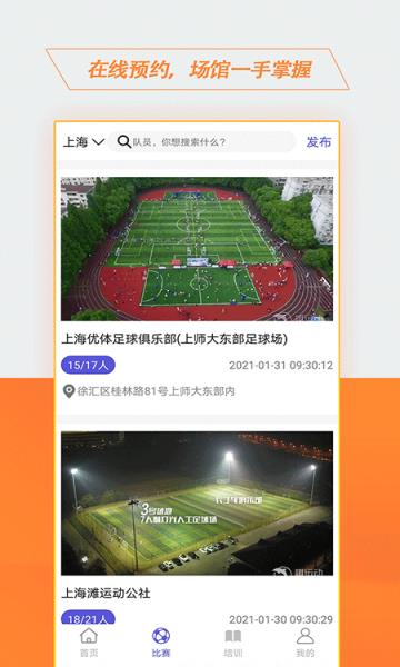 波波体育  v1.0.1图1