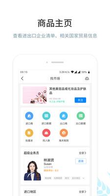 圈企来  v4.9.4图3