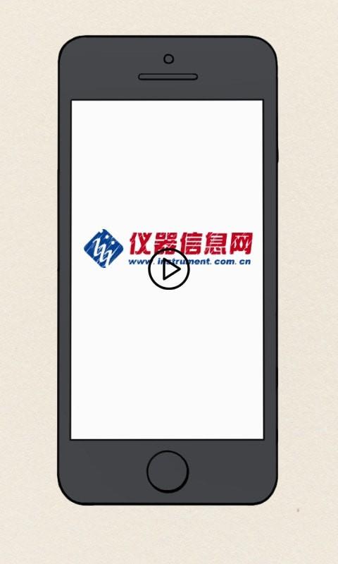 仪器信息网  v5.9.1图1