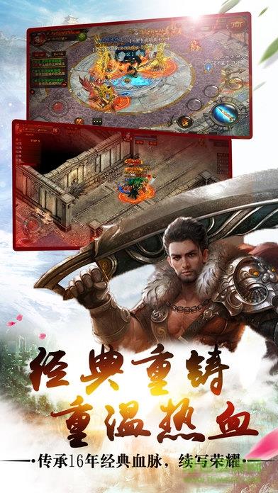 烈火王座手游九游版  v2.06图1