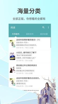 蜜桃言情小说  v1.1.0图4